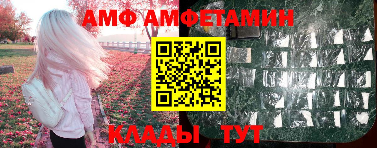 АМФ 97% Нижнеудинск