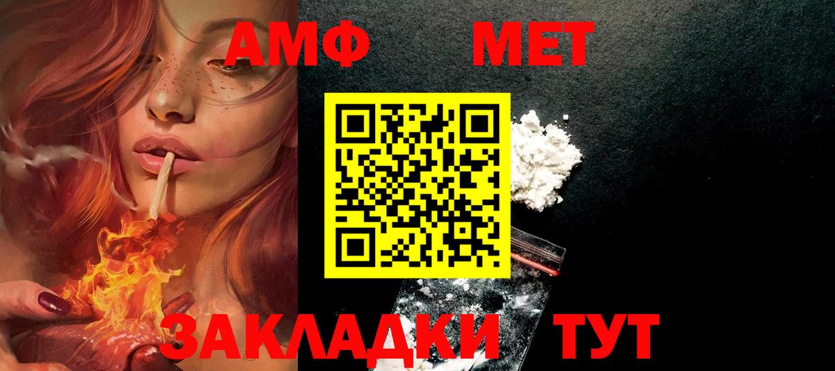 Нижнеудинск  АМФ VHQ  Амфетамин  Вход с VPN 