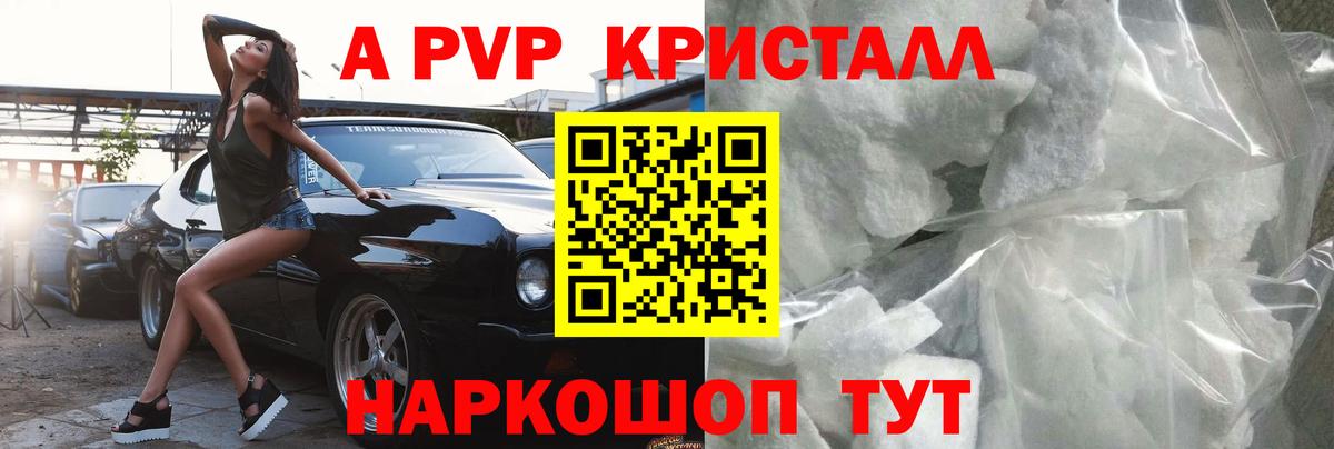 Alpha-PVP мука  Вход с VPN  цена   A-PVP крисы CK  APVP Соль  Нижнеудинск 