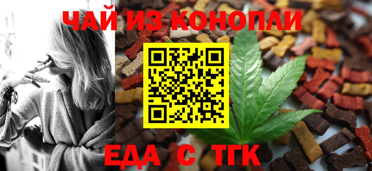 Печенье с ТГК марихуана  Вход с VPN  Нижнеудинск 