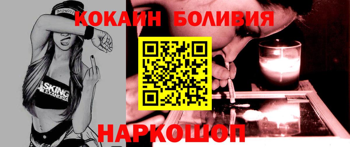 КОКАИН  Кокаин Перу  Вход с VPN  COCAIN 98%  Нижнеудинск 