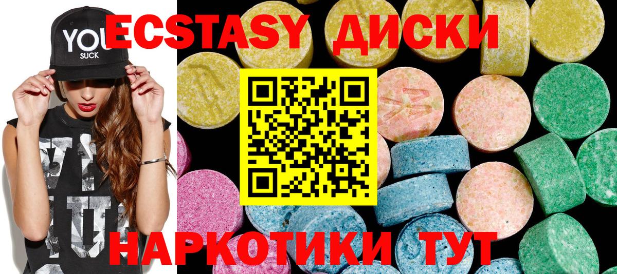 Ecstasy louis Vuitton  Ecstasy  Вход с VPN  OMG   ЭКСТАЗИ XTC  Нижнеудинск  где продают  