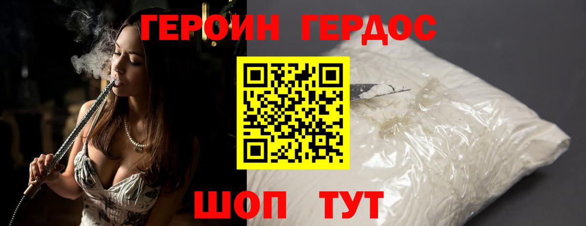 Нижнеудинск  Героин  Вход с VPN  ГЕРОИН VHQ 