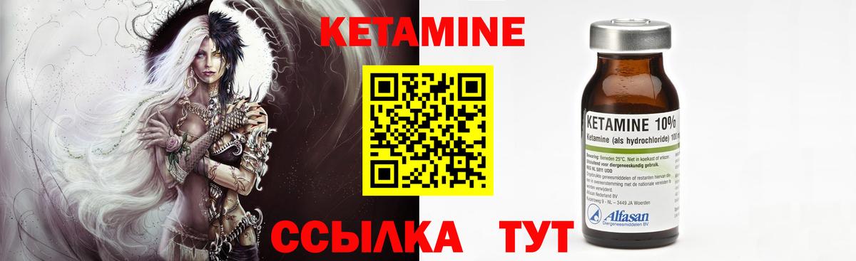 Кетамин VHQ  Вход с VPN  Нижнеудинск  Кетамин VHQ 