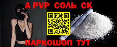 соль курить ск Бугуруслан