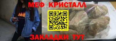 метамфетамин Бузулук