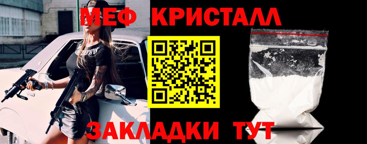 Меф мука Нижнеудинск