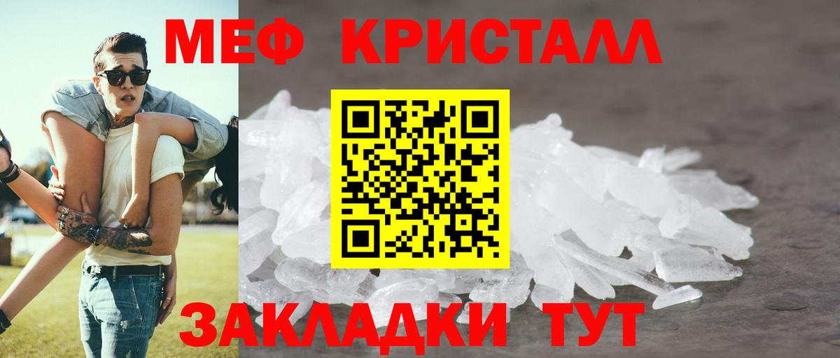 Меф  МЯУ-МЯУ  Вход с VPN  Меф кристаллы  Нижнеудинск  Меф 4 MMC 