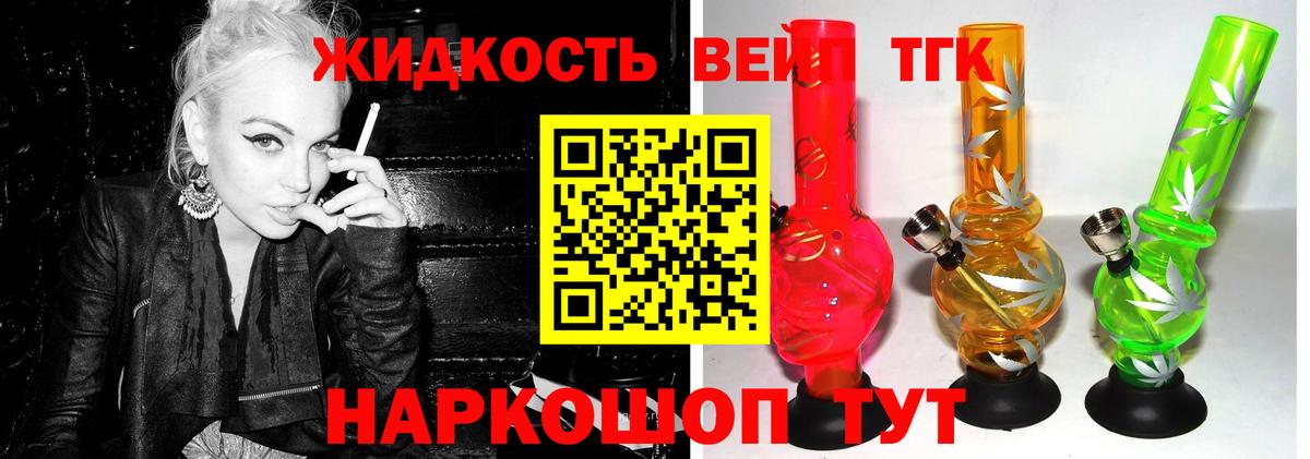 Дистиллят ТГК концентрат  Вход с VPN  Нижнеудинск  ТГК вейп 