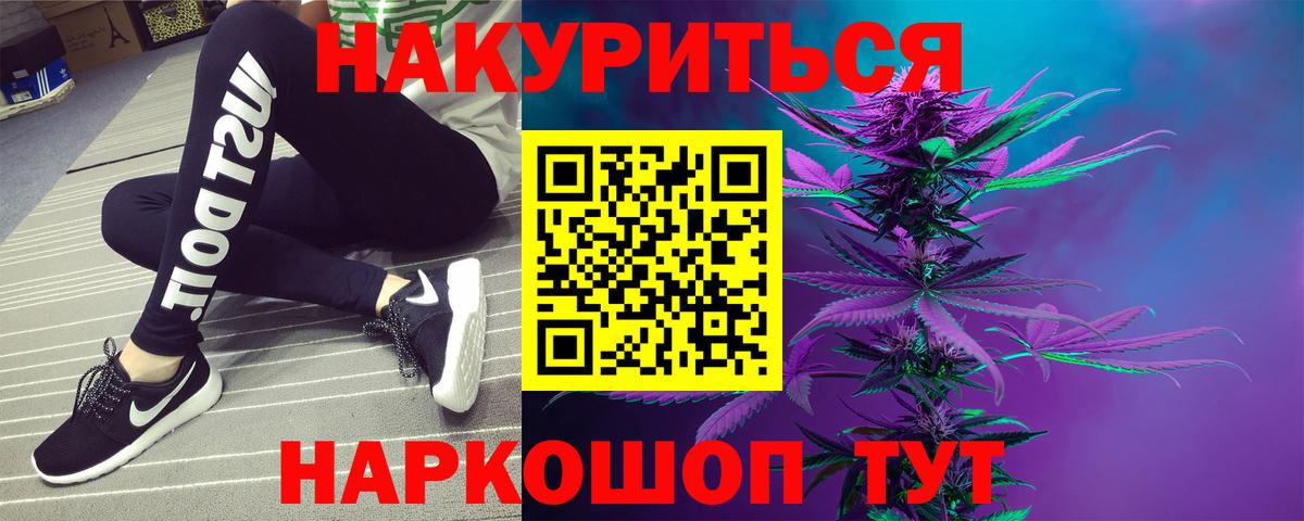 Шишки марихуана Bruce Banner  Вход с VPN  Шишки марихуана Amnesia  Канабис сатива  Нижнеудинск 
